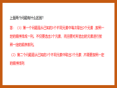 苏教版数学高二选择性必修第二册 7.3 组合 课件