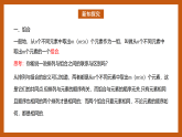 苏教版数学高二选择性必修第二册 7.3 组合 课件