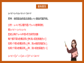 苏教版数学高二选择性必修第二册 7.4 二项式定理 课件