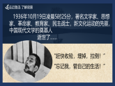 【新課標(biāo)】28《有的人——紀(jì)念魯迅有感》課件+教案+課文朗讀