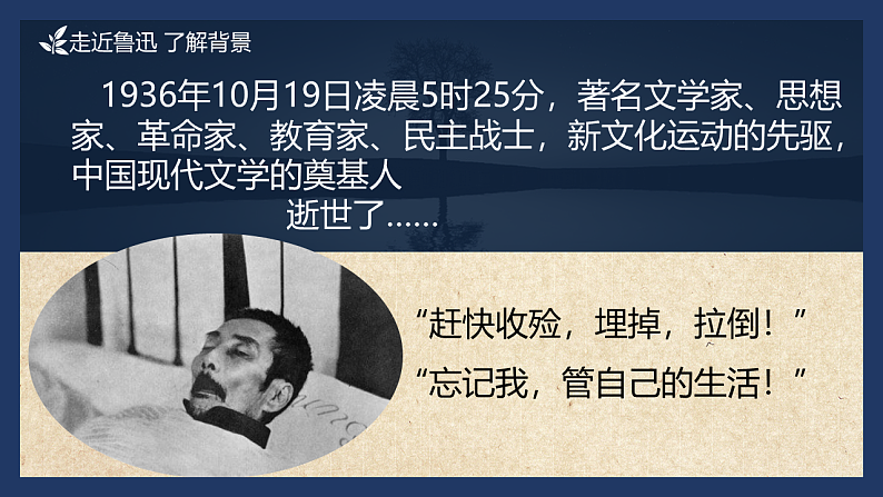 六上28.有的人第2页