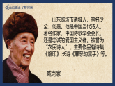 【新課標(biāo)】28《有的人——紀(jì)念魯迅有感》課件+教案+課文朗讀