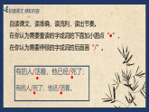 【新課標(biāo)】28《有的人——紀(jì)念魯迅有感》課件+教案+課文朗讀