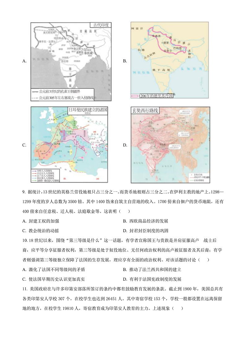 湖北省五市州2023-2024学年高二下学期期末联考历史试卷（原卷版）第3页