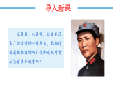 编版版语文八年级上册 名著阅读：《红星照耀中国》纪实作品的阅读（教学课件）