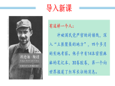 编版版语文八年级上册 名著阅读：《红星照耀中国》纪实作品的阅读（教学课件）