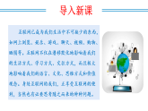 编版版语文八年级上册 综合性学习：我们的互联网时代（教学课件）