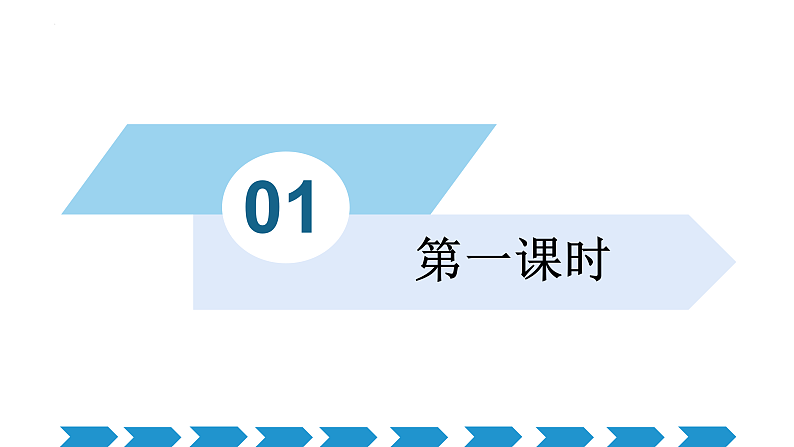 编版版语文八年级上册 第19课  苏州园林（教学课件）第3页