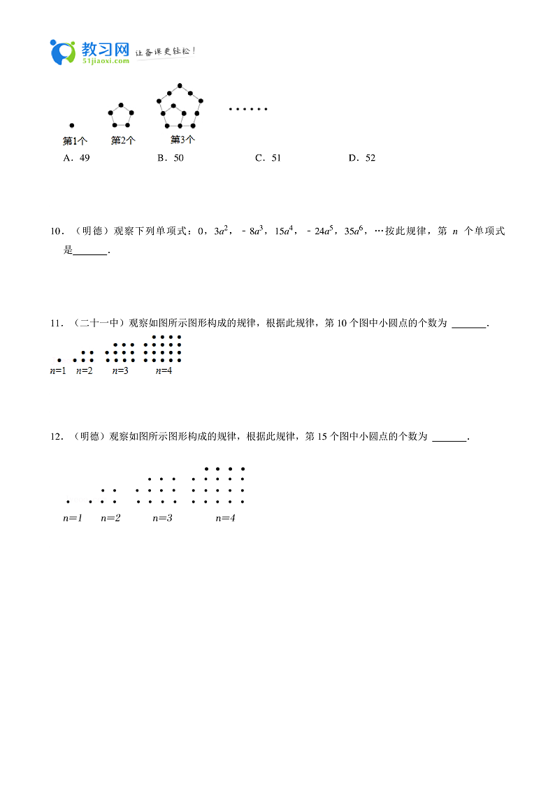 专题05 整式的加减压轴题-2023-2024学年七年级数学上册重难点题型分类高分必刷题（人教版）03
