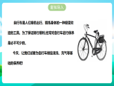 【北师大版】三年级《劳动实践指导手册》第7课《我给自行车洗个澡》教案+课件