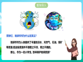 【北师大版】三年级《劳动实践指导手册》第9课《校园节能我助力》教案+课件