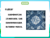 【北师大版】三年级《劳动实践指导手册》第14课《扎染漂亮小手帕 》教案+课件