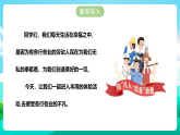 【北师大版】三年级《劳动实践指导手册》第15课《社会职业大调查》教案+课件