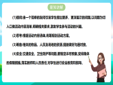 【北师大版】三年级《劳动实践指导手册》第15课《社会职业大调查》教案+课件