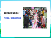 【北师大版】三年级《劳动实践指导手册》第16课《跳蚤市场乐趣多 》教案+课件