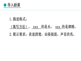 人教版九年级化学上册课件 1.1.2 化学性质和物理性质