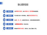 【公開課】道法人教版（2025）7上3.9.1《增強(qiáng)安全意識》課件+教學(xué)設(shè)計+學(xué)案（含答案解析）
