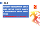 【公開課】道法人教版（2025）7上3.9.1《增強(qiáng)安全意識》課件+教學(xué)設(shè)計+學(xué)案（含答案解析）