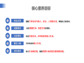 【公開課】道法人教版（2025）7上3.8.1《認(rèn)識生命》課件+教學(xué)設(shè)計+學(xué)案（含答案解析）