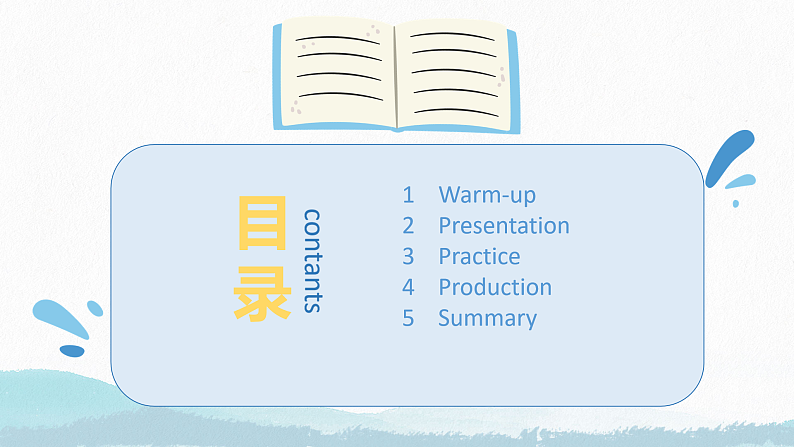 人教版（PEP）小学英语五上Unit5There is a big bed PB第四课时课件+教案02