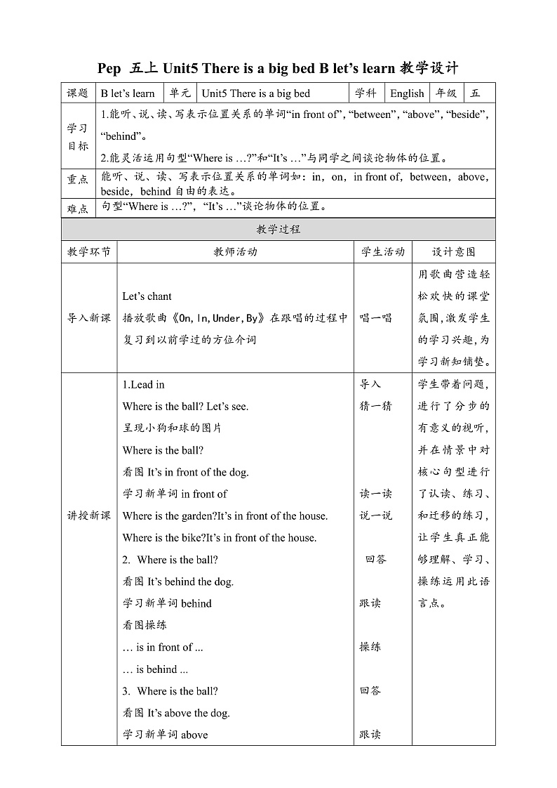 人教版（PEP）小学英语五上Unit5There is a big bed PB第五课时课件+教案01