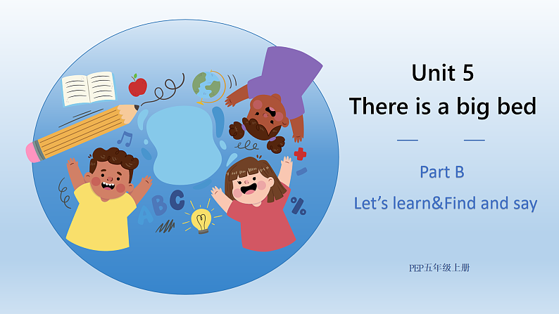 人教版（PEP）小学英语五上Unit5There is a big bed PB第五课时课件+教案01