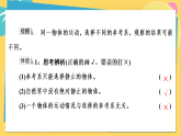 高中魯科物理必修第一冊 1.1空間和時間 PPT