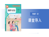 【公開課】道法人教版（2025）7上3.9.2《提高防護(hù)能力》課件+教學(xué)設(shè)計+學(xué)案（含答案解析）