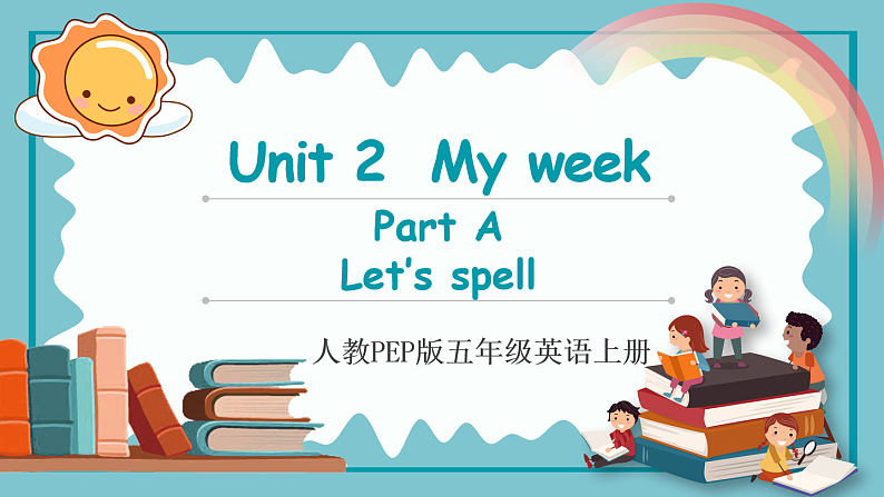 人教PEP版英语五年级上册 Unit 2 Part A Let's spell（教学课件+同步教案）01