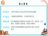 人教PEP版英语五年级上册 Unit 2 Part A Let's spell（教学课件+同步教案）