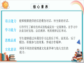 人教PEP版英语五年级上册 Unit 2 Part B & C Read and write ~ Story time（教学课件+同步教案）