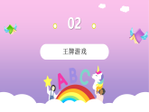 人教PEP版英语五年级上册 Unit2 My week （复习课件）