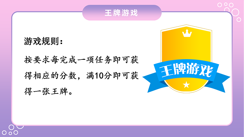 人教PEP版英语五年级上册 Unit2 My week （复习课件）06