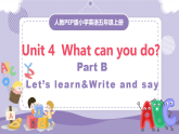 人教PEP版英语五年级上册 Unit 4 Part B Let's learn&Write and say （教学课件+同步教案）