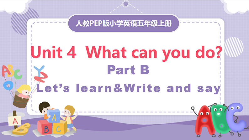 人教PEP版英语五年级上册 Unit 4 Part B Let's learn&Write and say （教学课件+同步教案）01