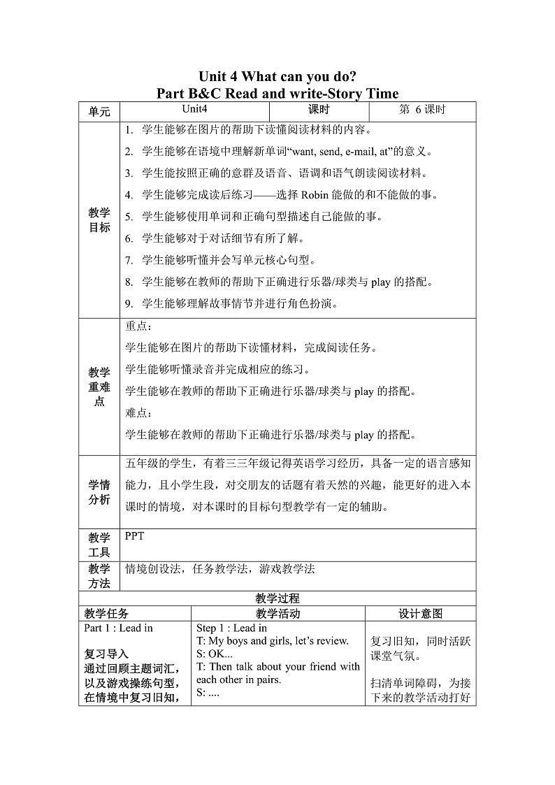 人教PEP版英语五年级上册 Unit 4 Part B Read and write & Story time（教学课件+同步教案）01