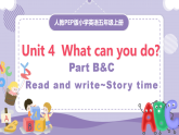人教PEP版英语五年级上册 Unit 4 Part B Read and write & Story time（教学课件+同步教案）