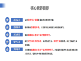 【公開課】道法人教版（2025）7上3.10.1《愛護(hù)身體》課件+教學(xué)設(shè)計+學(xué)案（含答案解析）