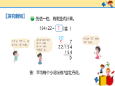 北師大版小學數(shù)學四年級上冊第六單元第2課時《參觀花圃》課件+教案