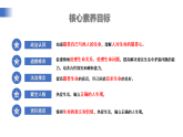 【公開課】道法人教版（2025）7上3.8.2《敬畏生命》課件+教學(xué)設(shè)計+學(xué)案（含答案解析）
