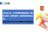 【公開課】道法人教版（2025）7上3.8.2《敬畏生命》課件+教學(xué)設(shè)計+學(xué)案（含答案解析）