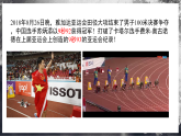 【沪科版】物理必修一  1.2位置的变化  位移（课件+练习）
