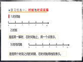 【沪科版】物理必修一  1.2位置的变化  位移（课件+练习）
