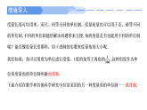 2024-2025学年高中数学人教A版必修一5.1.2弧度制课件PPT+导学案+分层作业（学生版+教师版）+教案（教学设计）