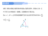 2024-2025学年高中数学人教A版必修一5.1.2弧度制课件PPT+导学案+分层作业（学生版+教师版）+教案（教学设计）