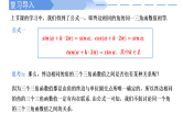 2024-2025学年高中数学人教A版必修一5.2.2同角三角函数的基本关系课件PPT+导学案+分层作业（学生版+教师版）+教案（教学设计）