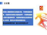 【公開課】道法人教版（2025）7上3.10.2《滋養(yǎng)心靈》課件+教學(xué)設(shè)計+學(xué)案（含答案解析）