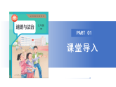 【公開(kāi)課】道法人教版（2025）7上3.10.2《滋養(yǎng)心靈》課件+教案+學(xué)案（含答案解析）
