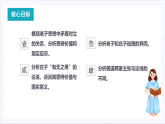 人教统编版高中语文选择性必修上册6《老子》四章《五石之瓠》课件+教案+导学案+分层作业