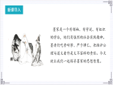 人教统编版高中语文选择性必修上册7《兼爱》课件+教案+导学案+分层作业